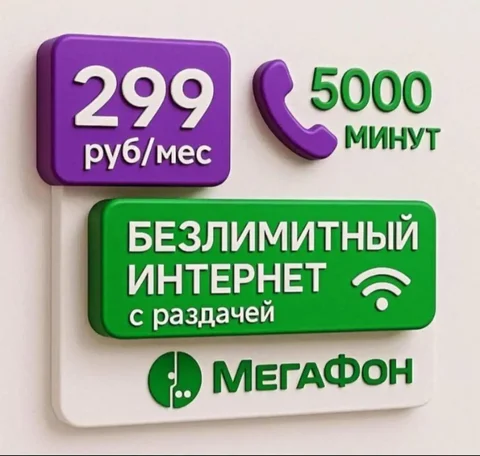 Мегафон с Безлимитным интернетом - Мобильные телефоны в Махачкала
