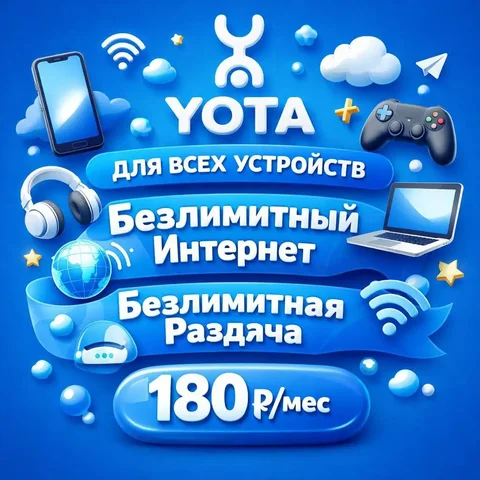 Новый номер Yota - Мобильные телефоны в Махачкала