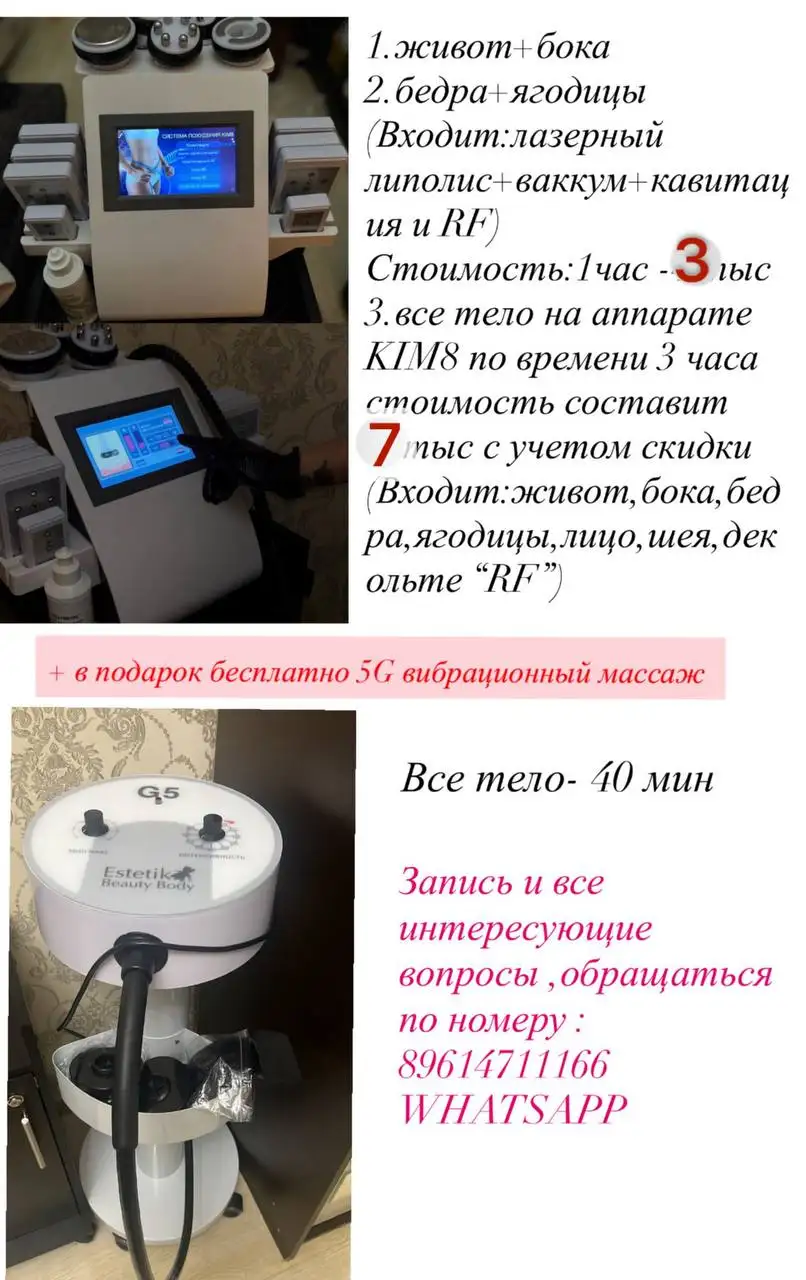 Услуги ботокса, кератина и системы похудения - Косметология (Красота и здоровье) в Махачкала