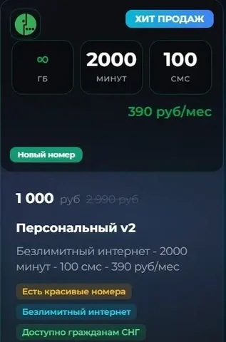 Продажа сим-карт МегаФон с тарифом - Кулинария в Махачкала