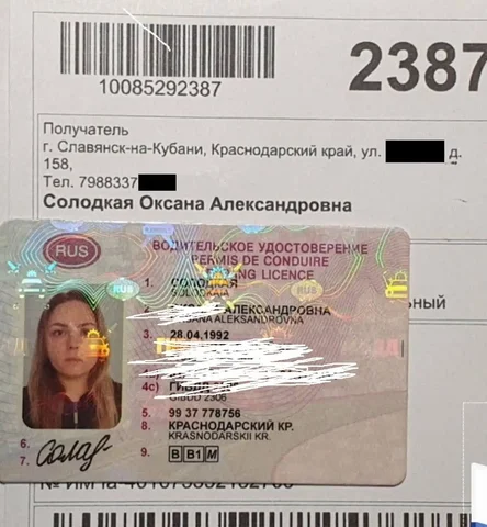 Водительское удостоверение под ключ - Услуги в Махачкала