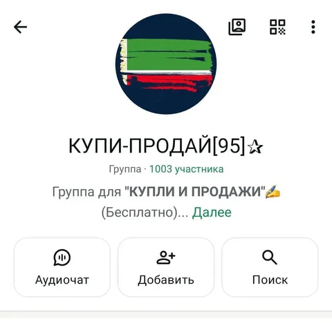 Группа в WhatsApp (аудитория Чечня) - Сумки и рюкзаки в Неизвестно