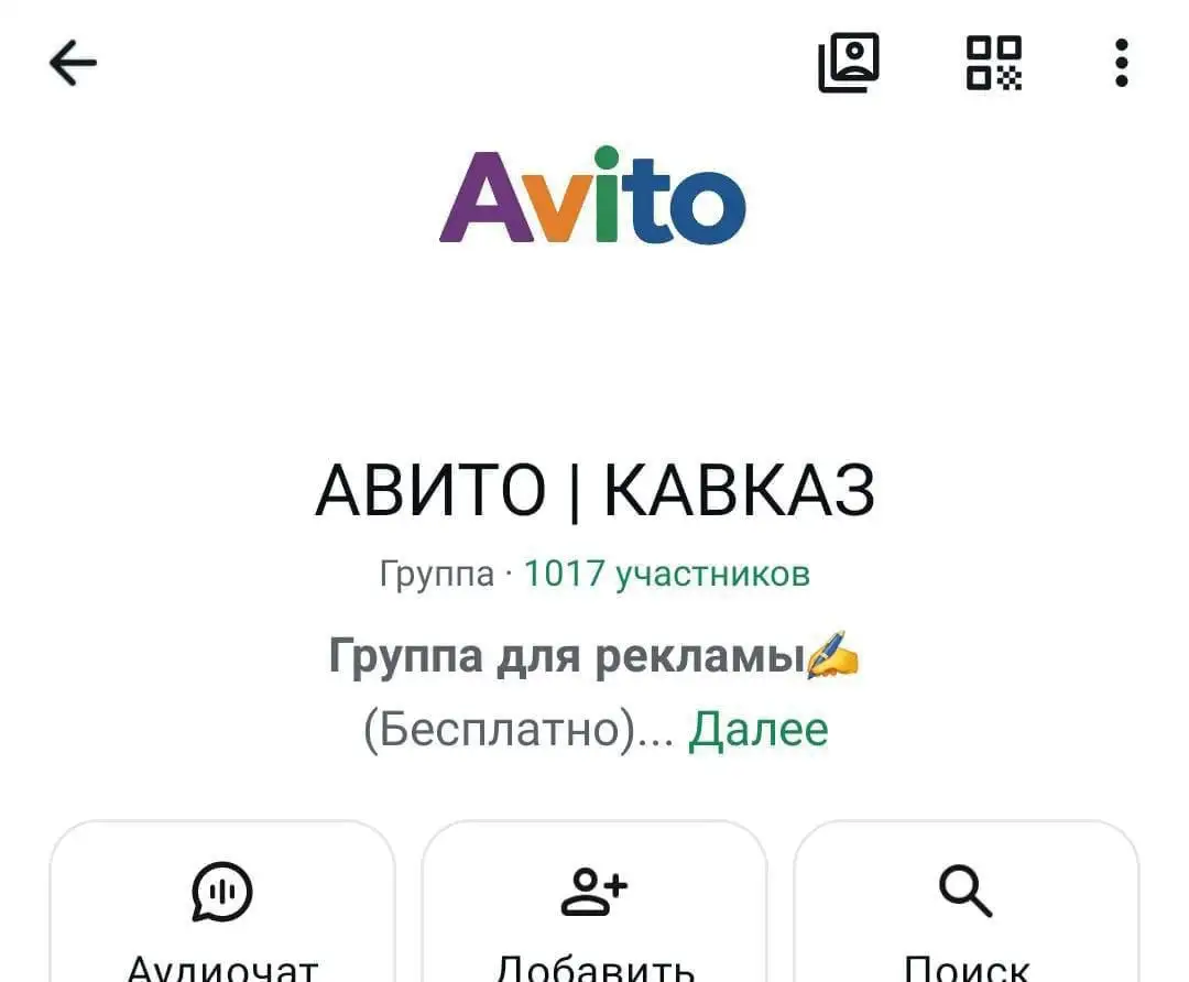 Продается активная группа в WhatsApp - Реклама и маркетинг (Услуги) в Махачкала
