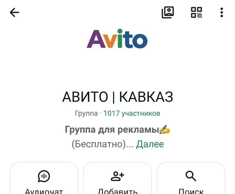 Продается активная группа в WhatsApp - Путешествия в Махачкала