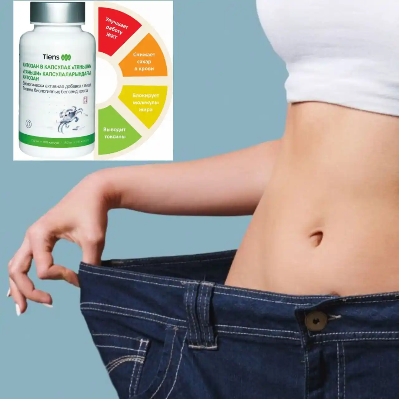 Хитозан для здоровья - Красота и здоровье в Иркутск