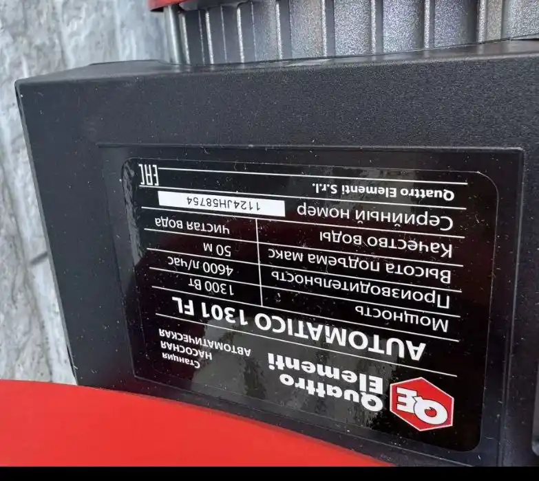 Насосная станция Quattro Element 1301