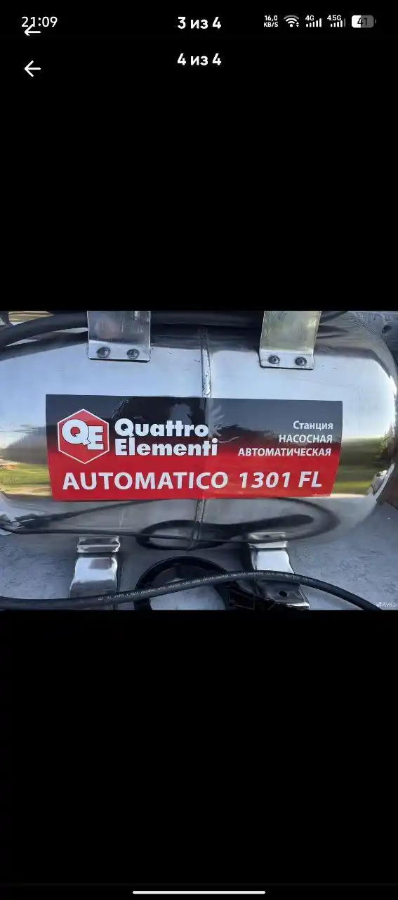 Насосная станция Quattro Element 1301