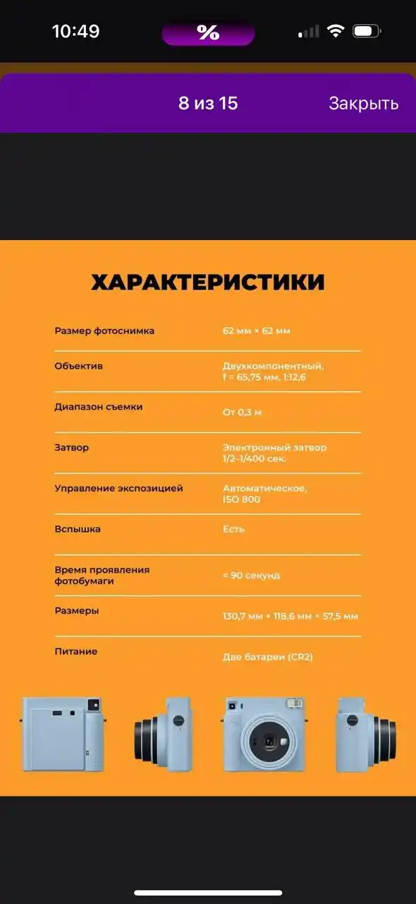 Продам фотоаппарат моментальной печати Instax SQ1