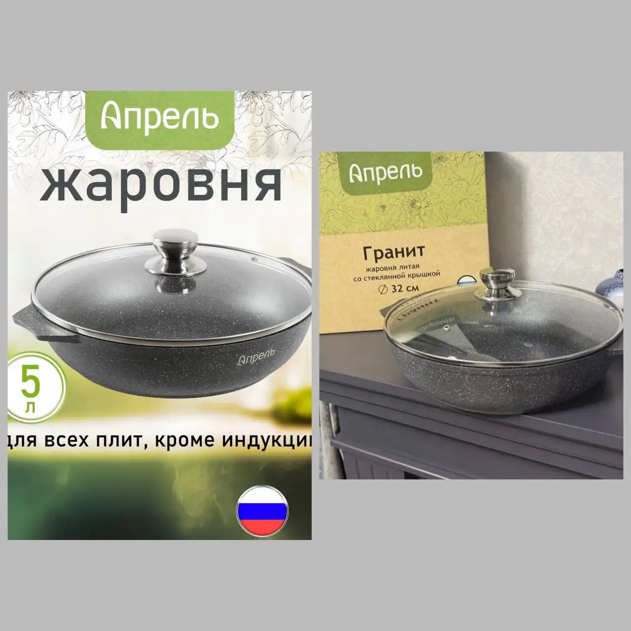 Жаровня литая 5 л