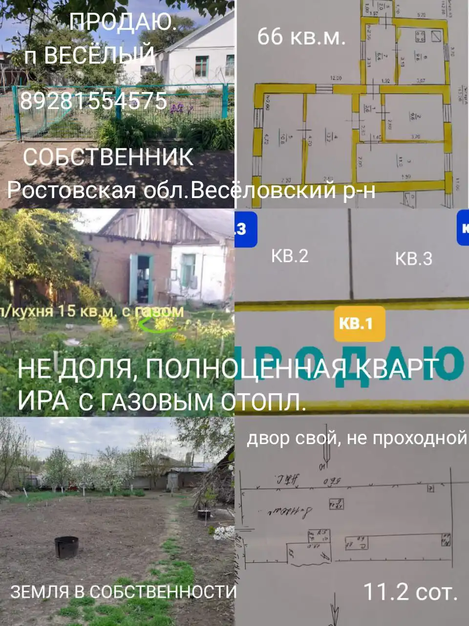 Объявление из Ростова-на-Дону