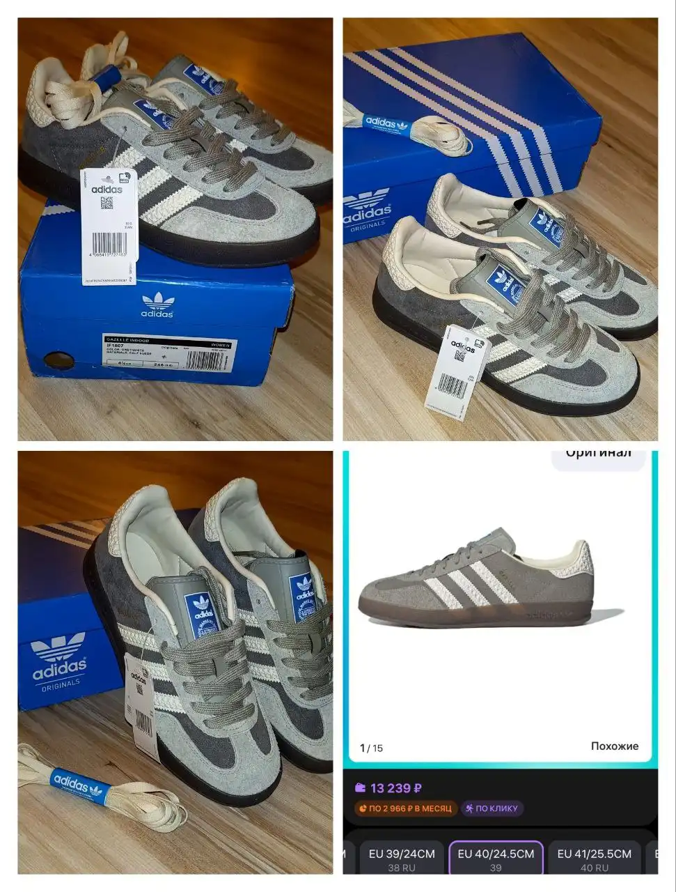 Кроссовки Adidas Gazelle Indoor оригинал новые с биркой