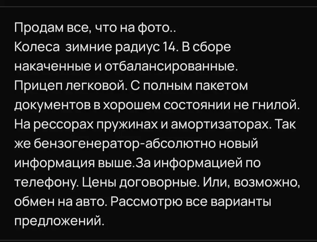 Комплект колес