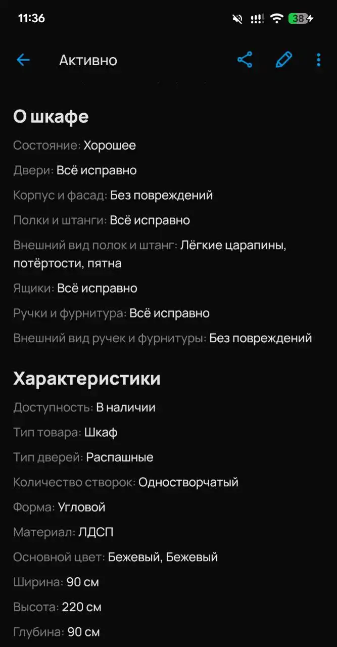 Продам угловой шкаф