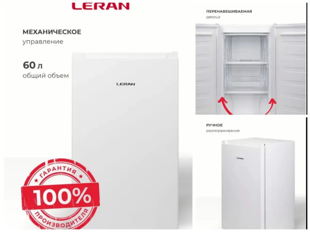 Морозильная камера 60 литров