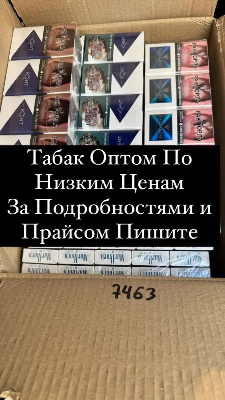 Продажа табака оптом