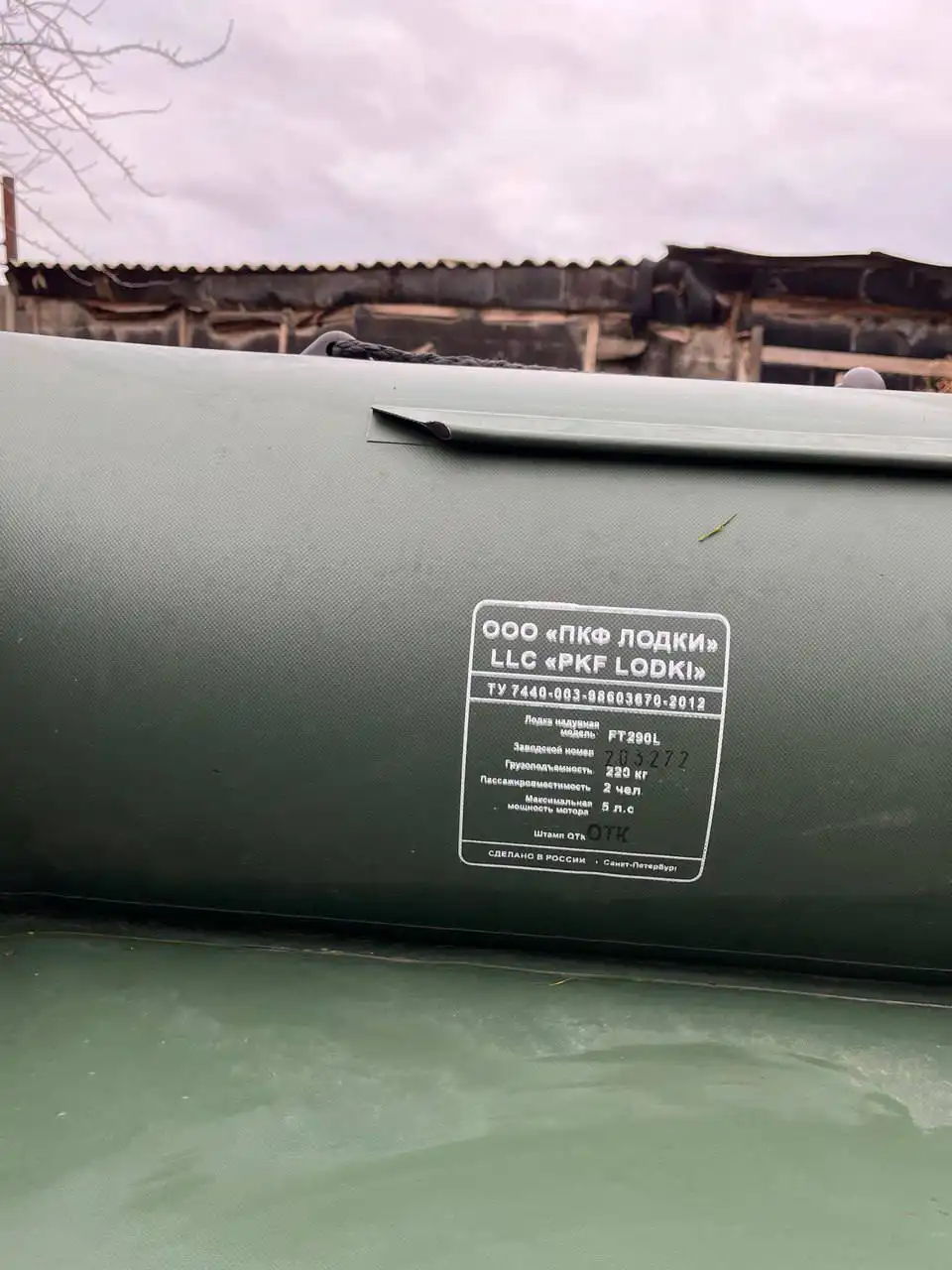 Продажа лодки с мотором
