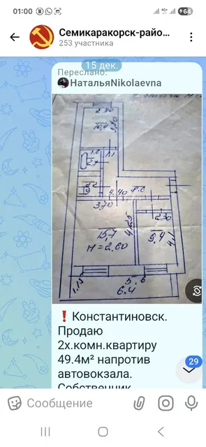 Продажа 2-комнатной квартиры в Константиновске - частное объявление в Константиновск