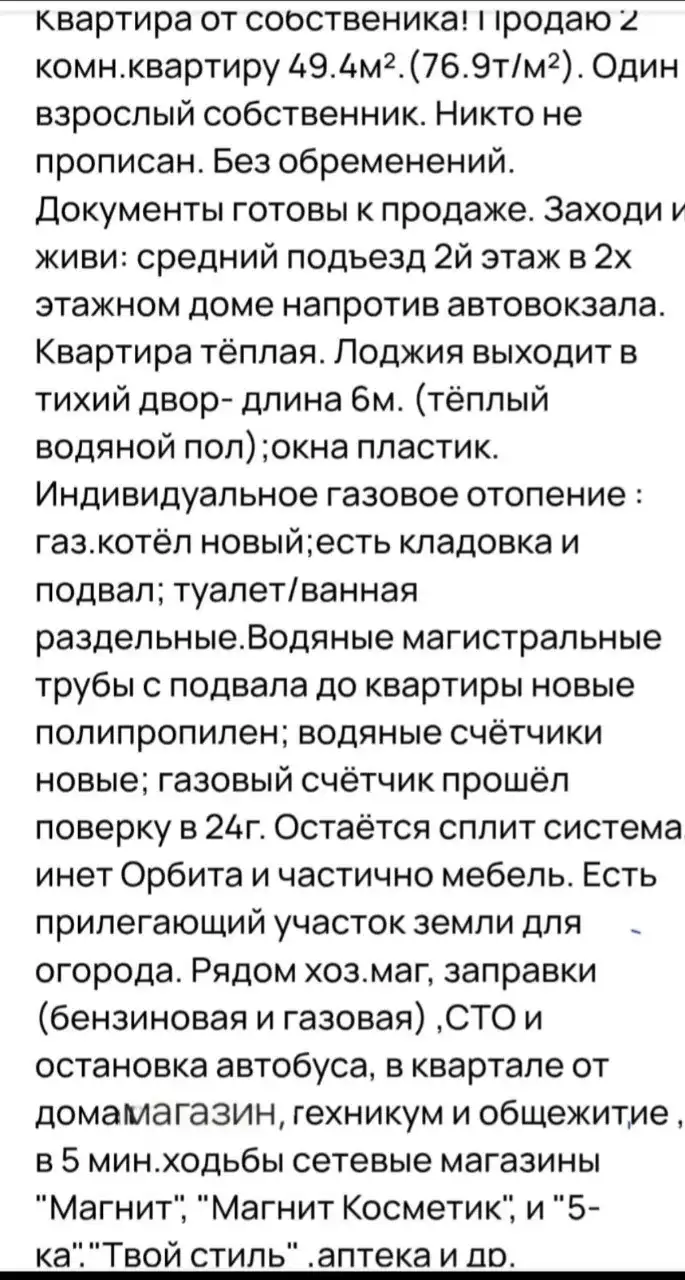 Продажа 2-комнатной квартиры в Константиновске