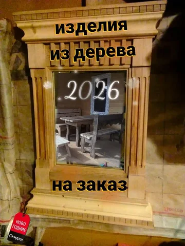 Изделия из дерева на заказ - Услуги в Ростов-на-Дону