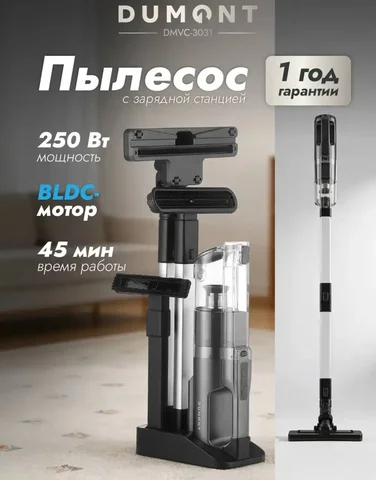 Пылесос вертикальный беспроводной новый в упаковке - Для дома и дачи в Ростов-на-Дону