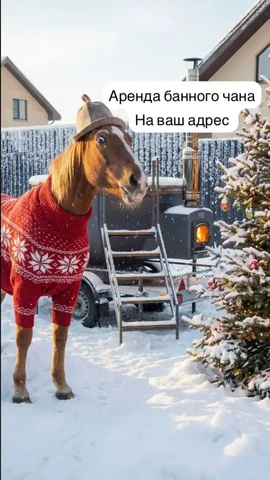 Банный чан с доставкой - Товары для детей в Ростов-на-Дону