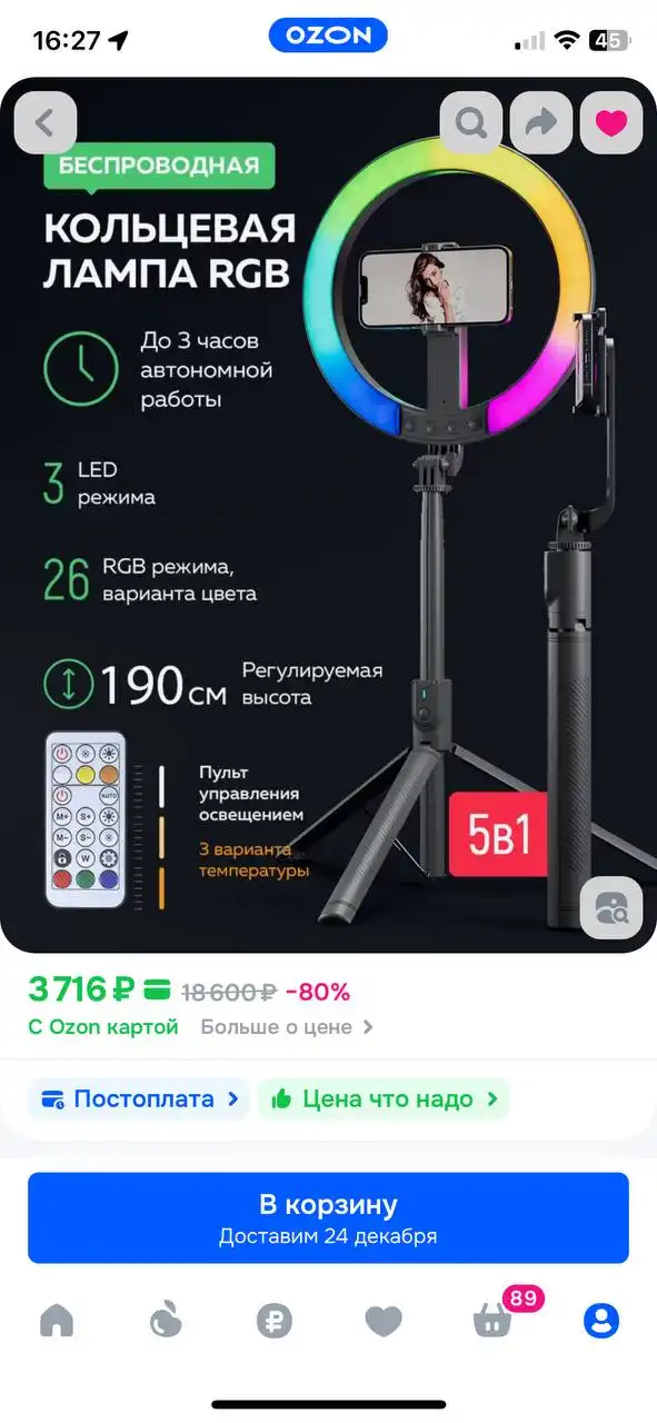 Продажа кольцевой лампы