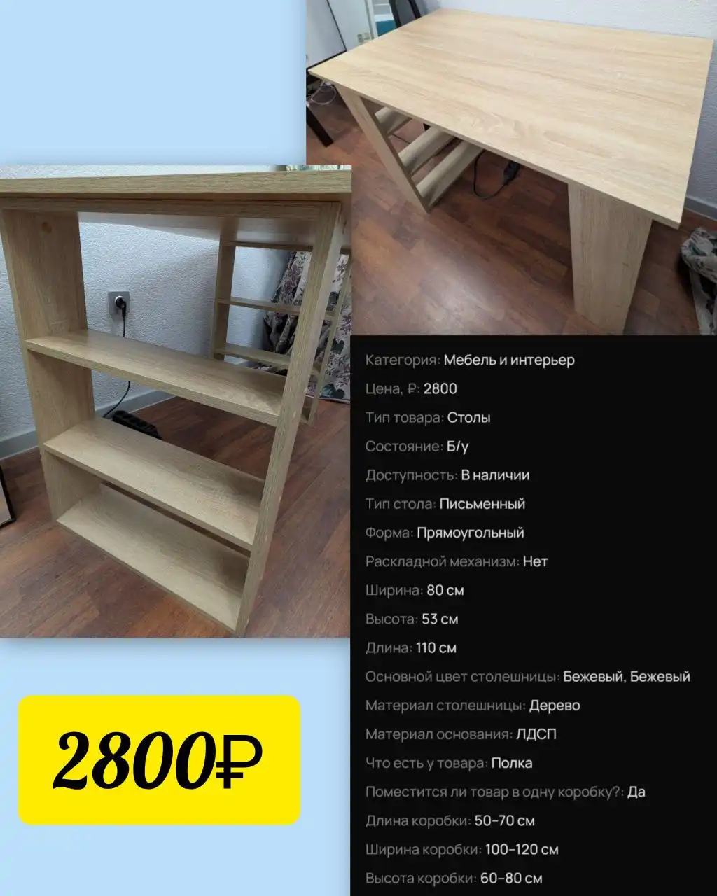 Продажа в Аксае