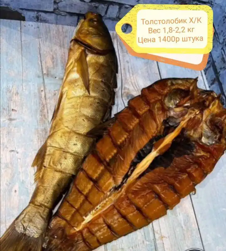 Продажа свежей вяленой рыбы