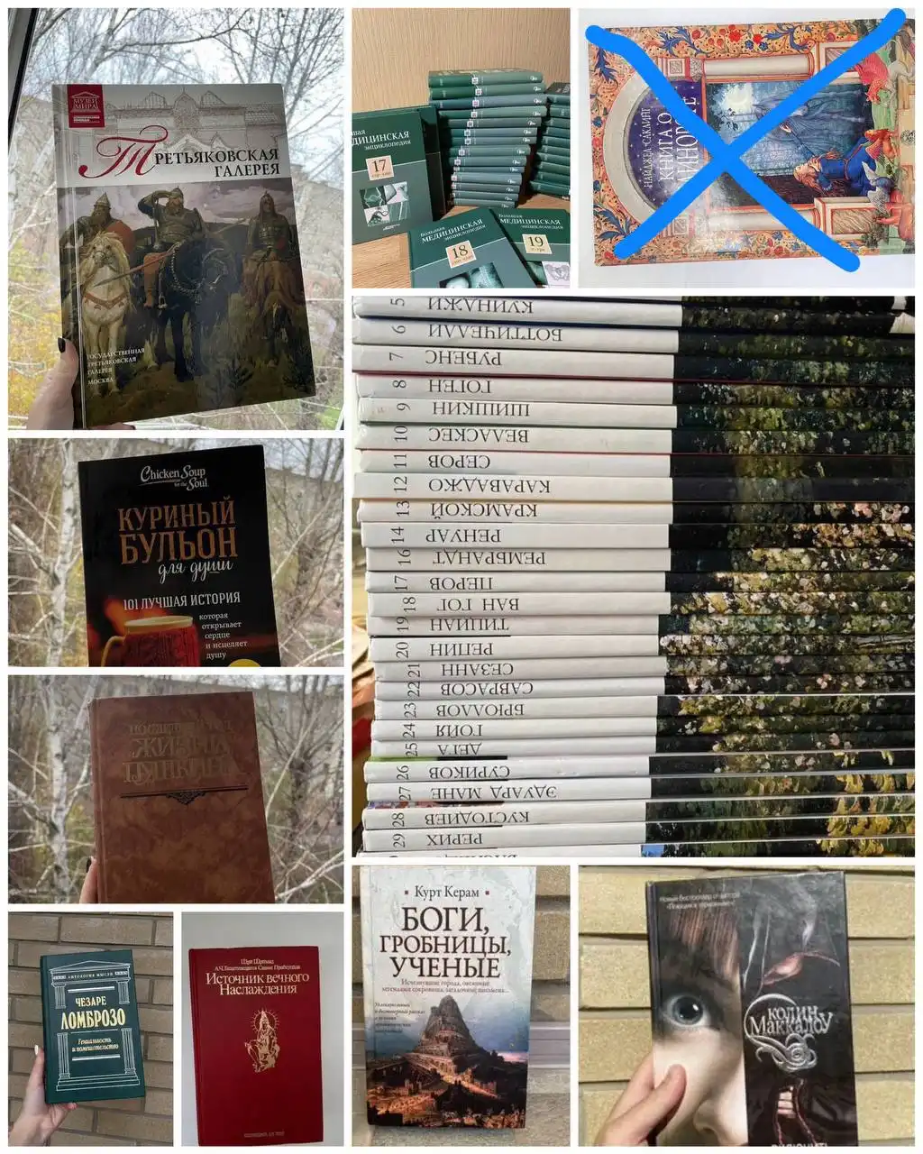 Продажа книг