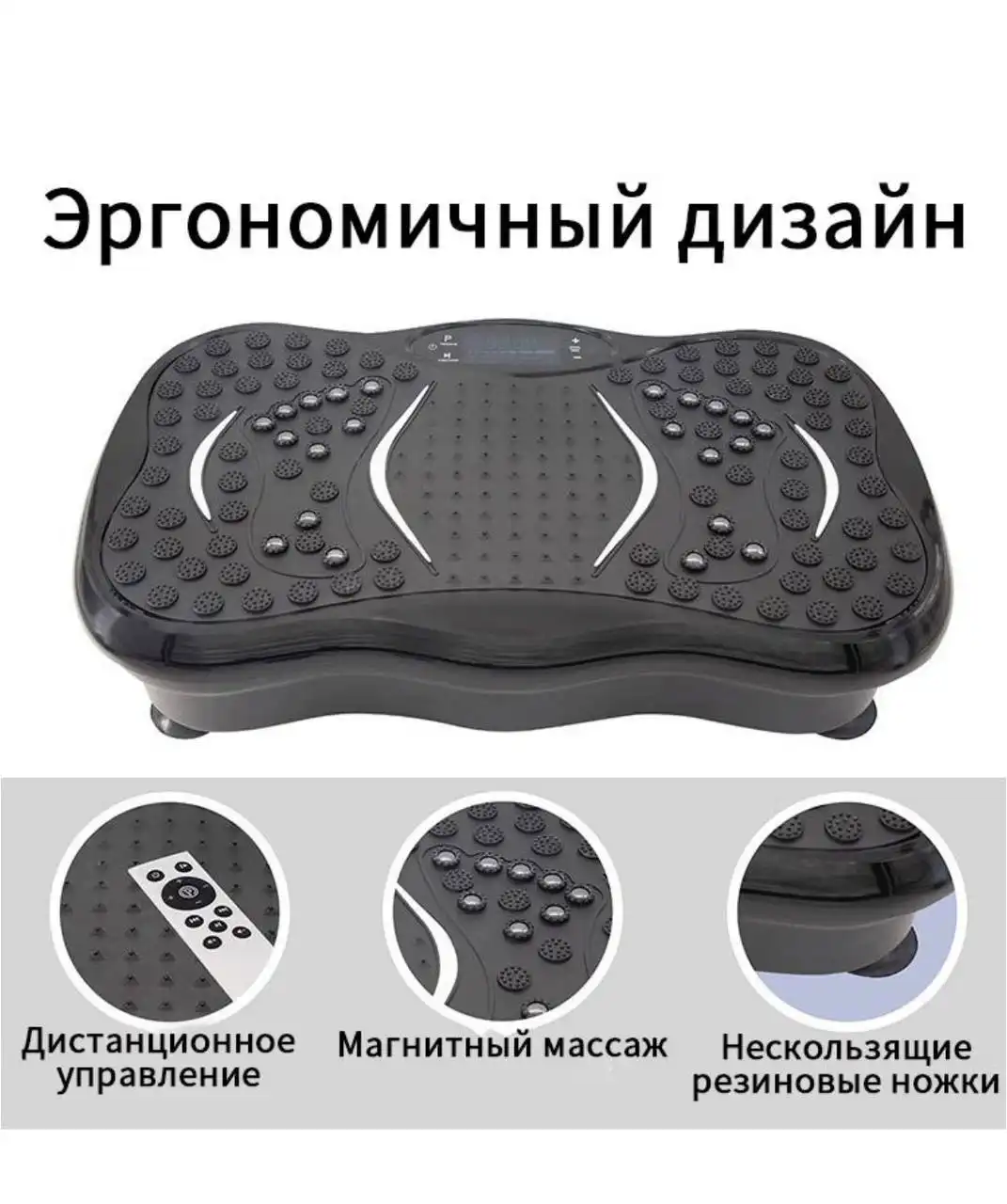 Виброплатформа Balma с дистанционным управлением и Bluetooth