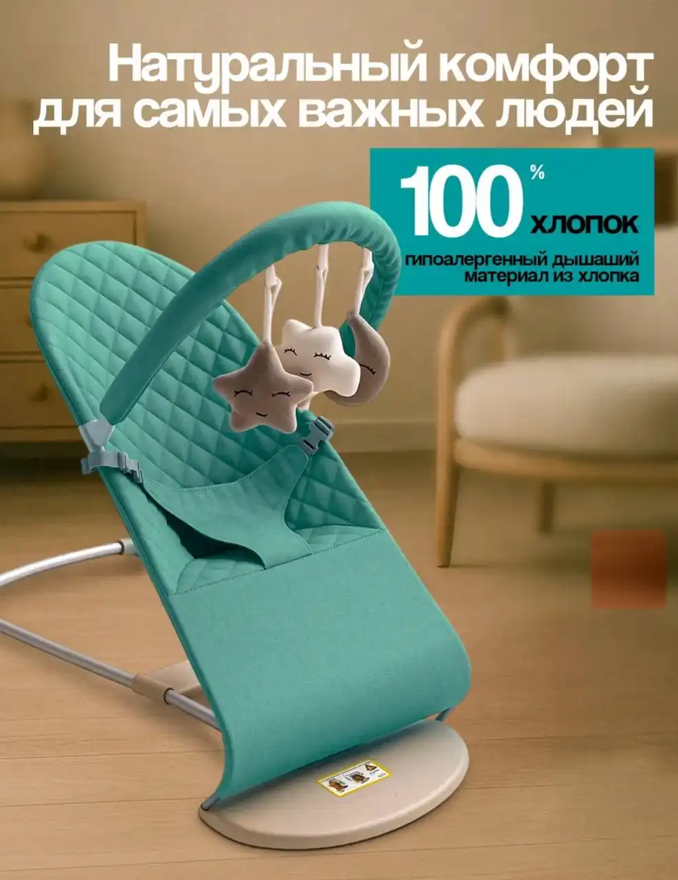 Шезлонг для малышей 0+ с металлической рамой