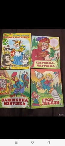 Продажа детских книг - частное объявление в Ростов-на-дону