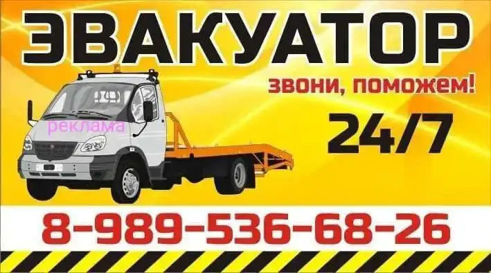 Услуги эвакуатора 24/7 на трассе М4 Дон - Эвакуатор (Услуги) в Ростов-на-Дону