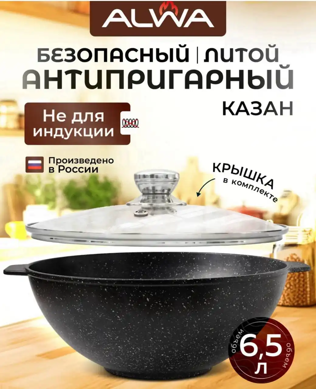 Литой казан 6.5 л новый - Посуда (Для дома и дачи) в Ростов-на-Дону