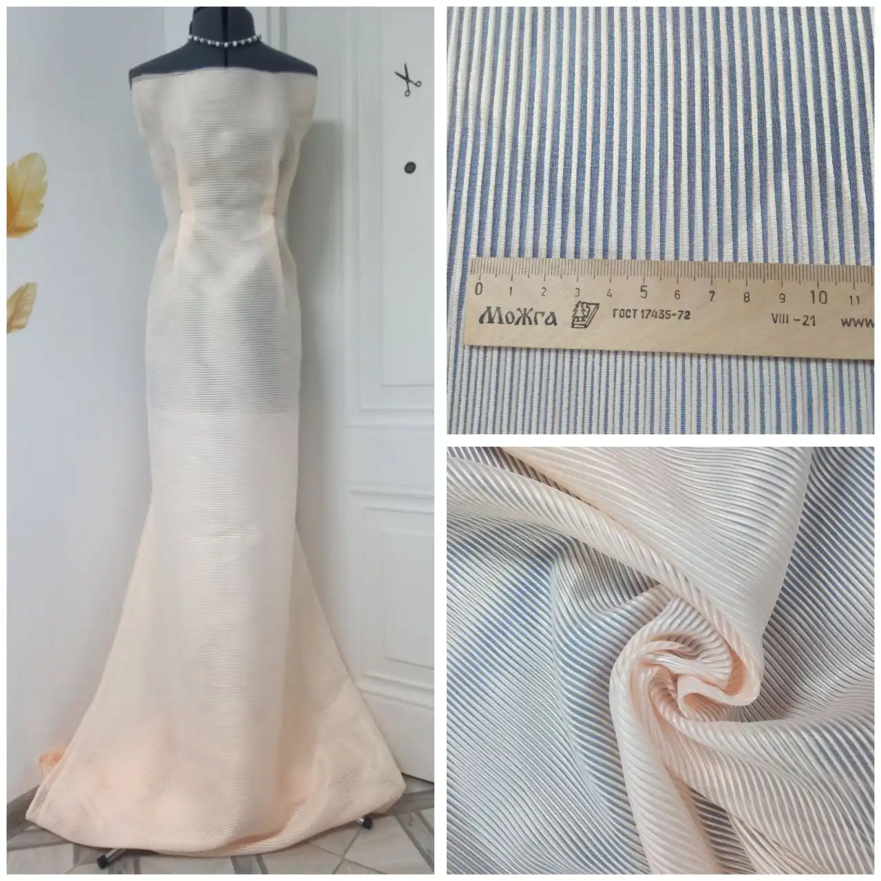 Органза в полоску персикового цвета - Барахолка в Пролетарск