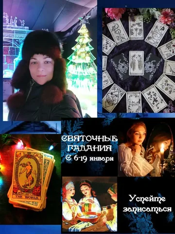 Святочные гадания онлайн по фото - Мебель на заказ в Ростов-на-дону