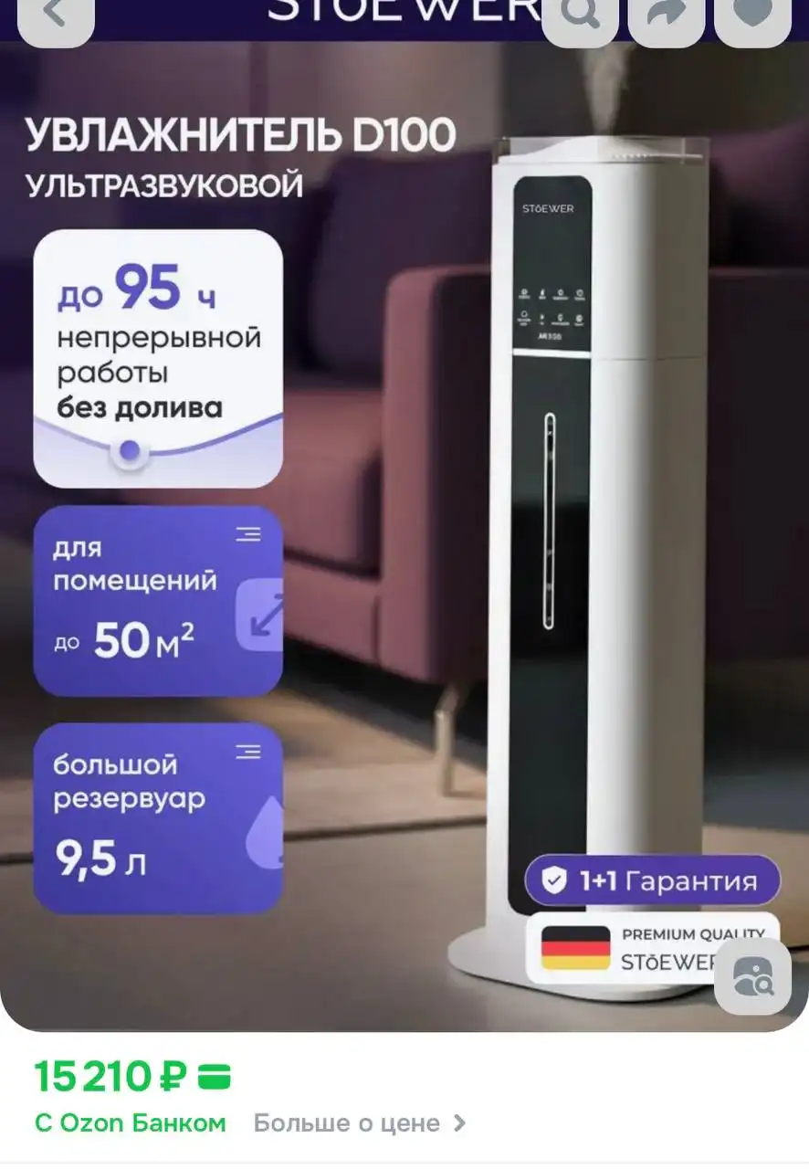 Увлажнитель воздуха с гарантией - Климатическая техника (Для дома и дачи) в Ростов-на-дону