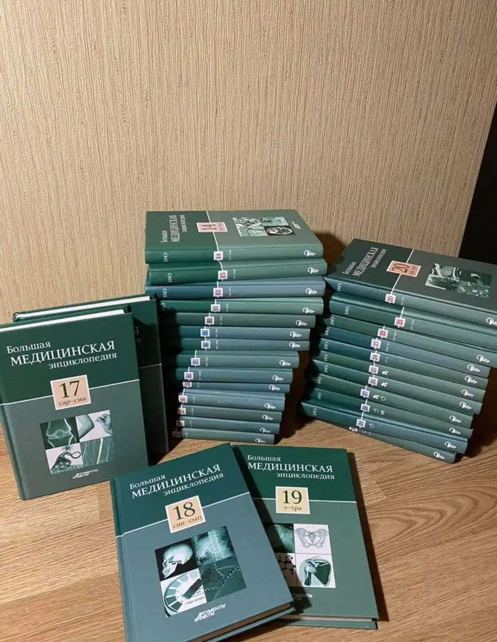 Продажа медицинской энциклопедии 29 томов с приложениями - Книги (Хобби и отдых) в Ростов-на-Дону