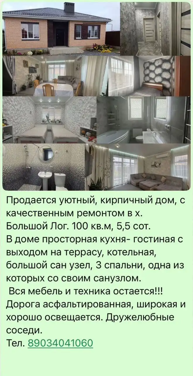 Продается дом в Большом Логу - Дома (Недвижимость) в Большой Лог