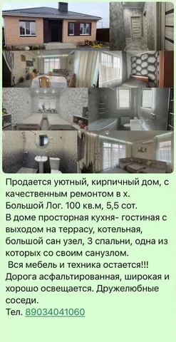 Продается дом в Большом Логу - Коммерческая в Большой Лог