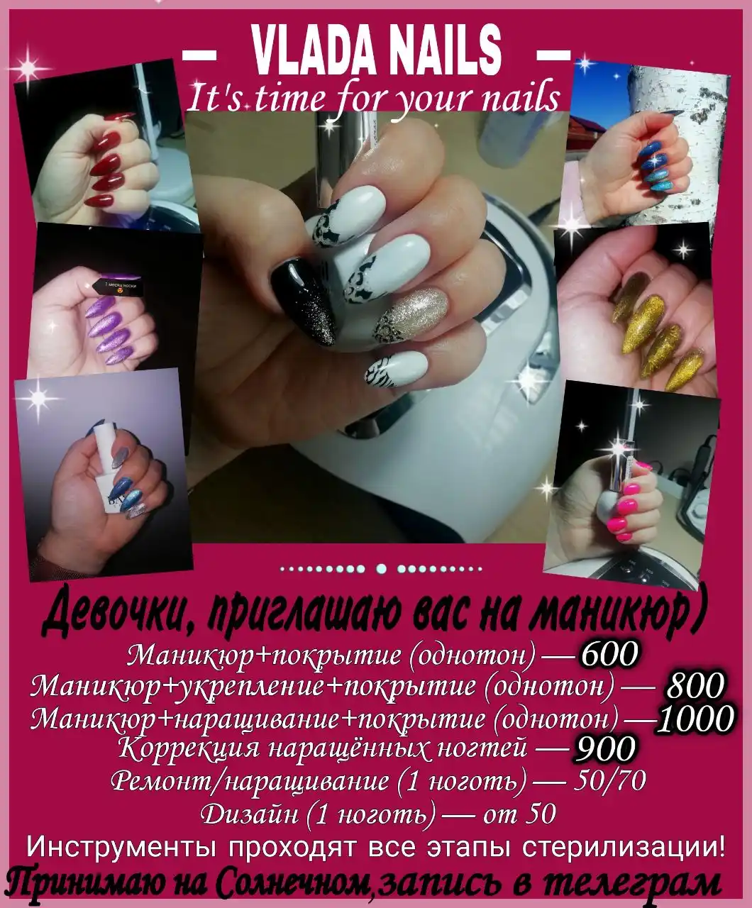 Маникюр с укреплением и покрытием