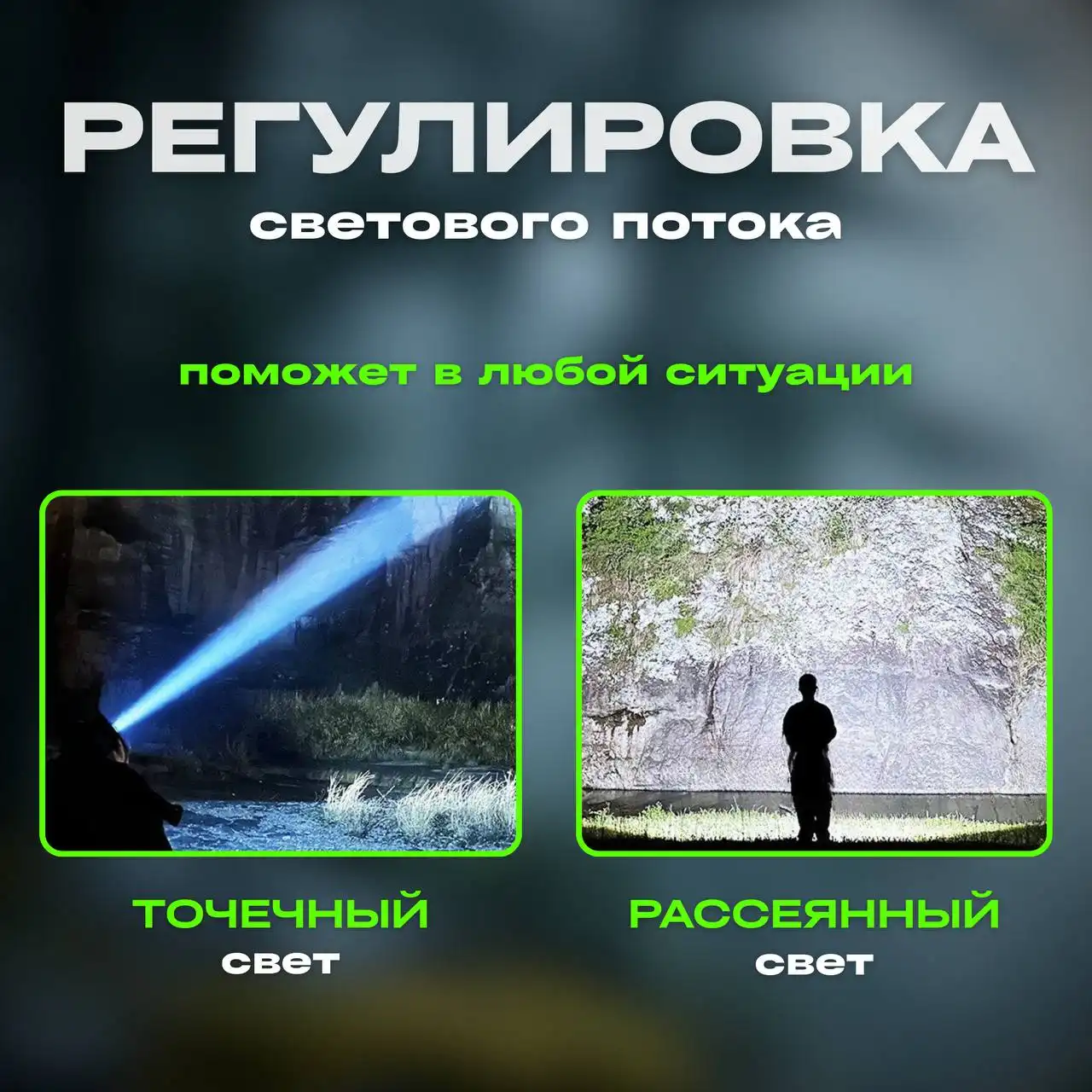 Мощный налобный фонарь