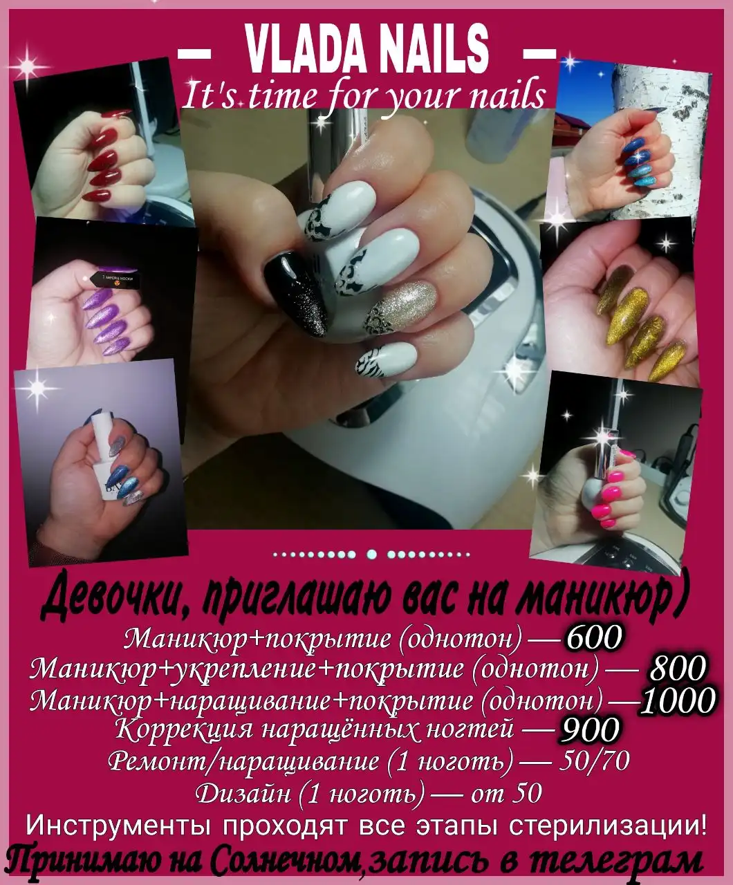 Маникюр с укреплением и покрытием