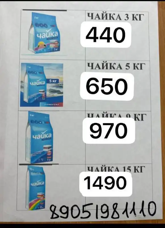 Продажа белорусского порошка ГОСТ