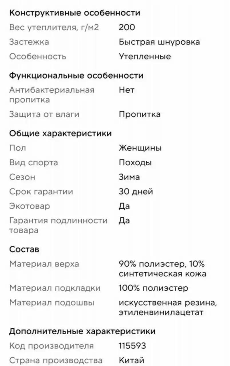 Зимняя обувь 37 размер