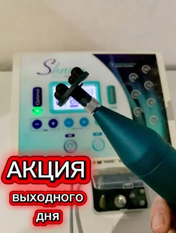 Дермотония лица в Чебоксарах - Красота и здоровье в Чебоксары