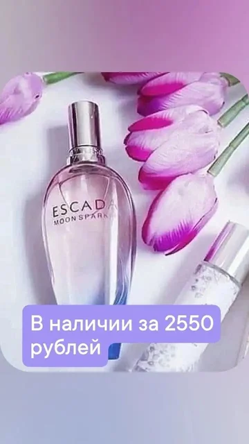 Продажа парфюма 2550/50 мл - Красота и здоровье в Чебоксары