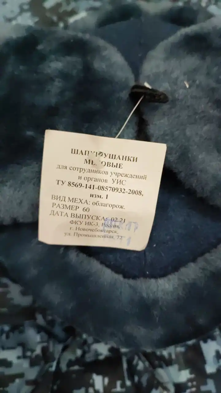 Комплект мужской формы ФСИН размер 54-56