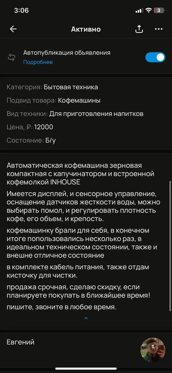 Барахолка Чебоксары