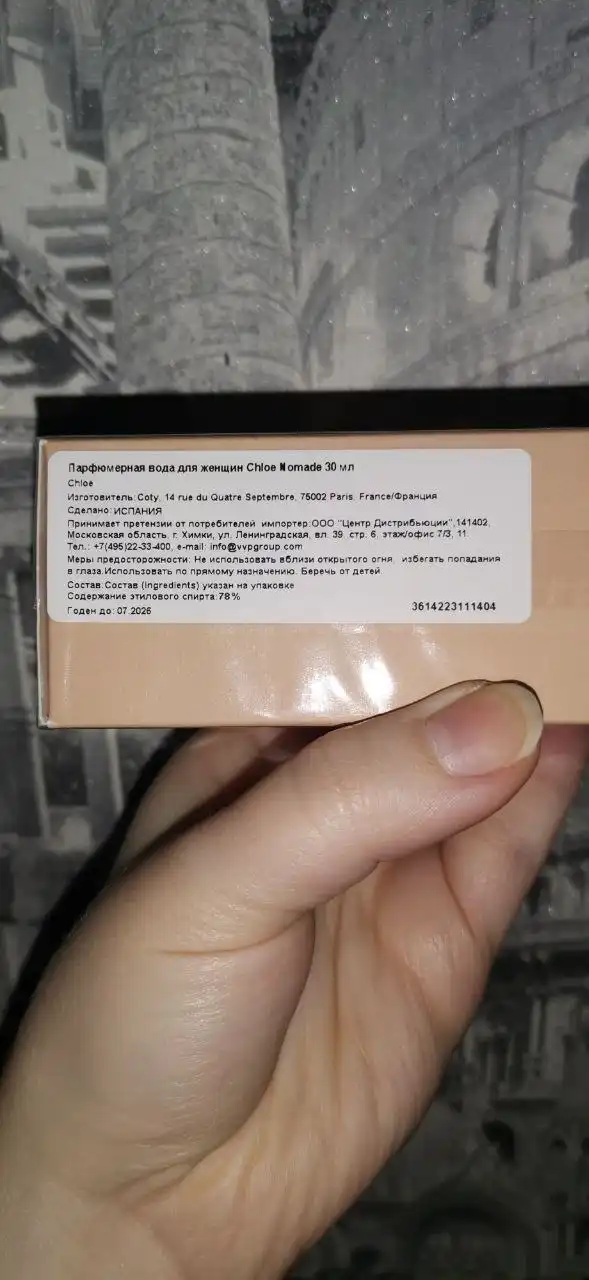 Chloe Nomade 30 ml оригинал